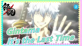 [Gintama] Gin-san, Maybe It's the Last Time_2