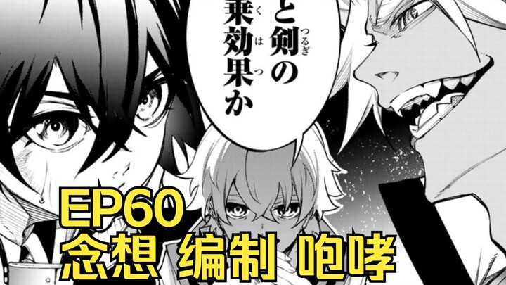 【杖与剑的魔剑谭】第62集｜念想 编织 咆哮 （短短短！）