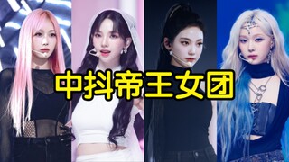 Aespa中抖点👍最火灾视频