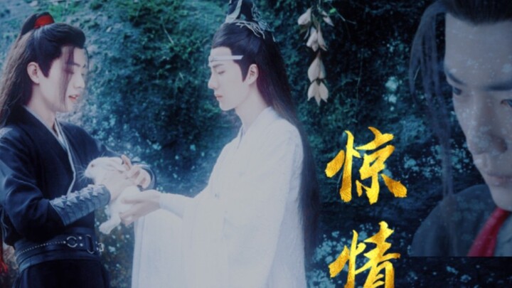 【剧版羡忘/婴忘】已完结 两羡一机/三人行/慎入《惊情》第八集