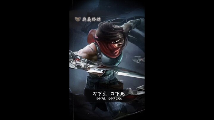 Seorang pembunuh sejati tahu persis kelemahan dirinya dan musuhnya!