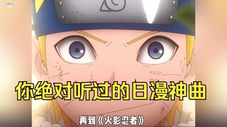 Let's enjoy together those legendary Japanese anime theme songs that became wildly popular years ago