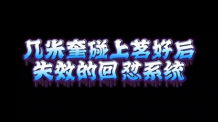 [Gui Ba] Jimi Gui’s Comeback System That Stops Working After Running Into Minghao