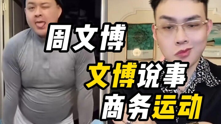 Zhou Wenbo kiwi, ukurannya lumayan besar, tapi yang keluar dari mulutnya cuma gosip anak-anak!