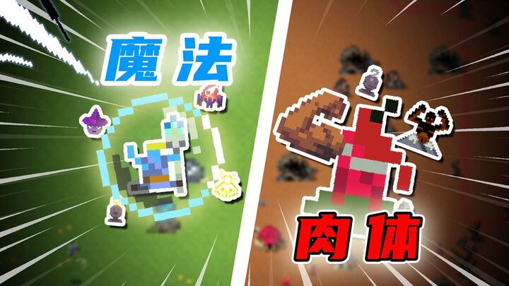 When a magic master clashes with a martial arts fanatic, who will emerge victorious? [World Box]