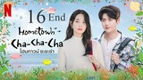 Hometown Cha-Cha-Cha_โฮมทาวน์ ชะชะช่า ตอนที่ 16 End [พากย์ไทย]