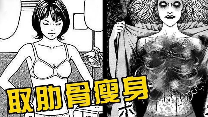 女生整形过度，为了瘦取出所有肋骨！还被医生植入金属丝！《肋骨怪女》