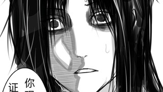 「大爱仙尊同人漫画」白凝冰告诉了方正一切关于方源的真相