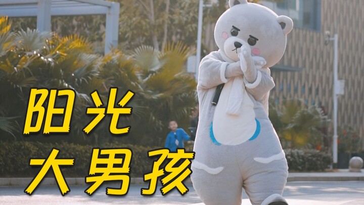 Sunny Big Bear! But he forgot the moves~