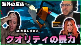 前評判以上の神作画＆戦闘シーンに驚きを隠せない海外勢【チェンソーマン　1話】【海外の反応】【日本語字幕】【Chainsaw Man Episode 1】【英語表現解説】