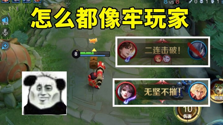 My teammates are getting eliminated so fast that I can’t even tell who on the enemy team is a “sacri