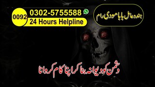 asli amil baba bengali black magic kala jadu expert in lahore karachi islamabad uk