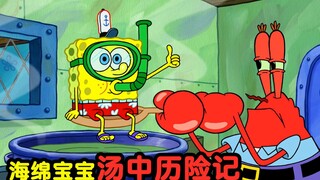 SpongeBob SquarePants: Petualangan dalam Sup! Spongebob kehilangan dirinya dan Krusty Krab ditutup!