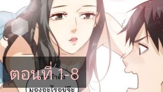ระบบจอมยุทธสุดโกงแห่งโลกคู่ขนาน ตอนที่1-8
