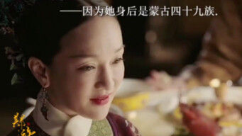 “Ruyi’s Royal Love in the Palace” dan “Empresses in the Palace” karena di belakangnya terdapat empat