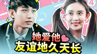 孟子义说勾心斗角的《一年级3》，明明她追成毅追得很开心！【哇妹】