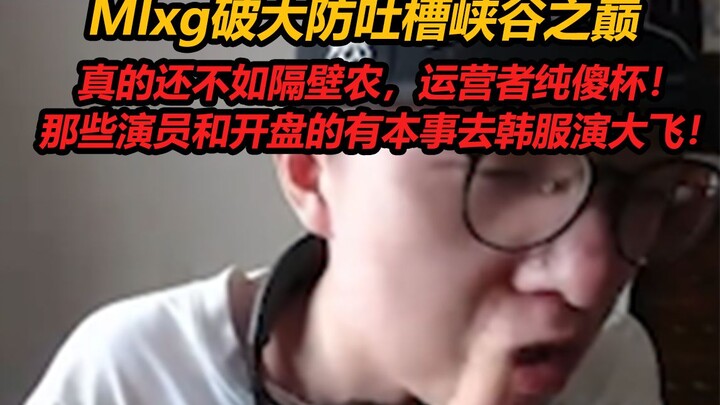 Mlxg bongkar habis soal Arena Puncak: Serius deh, mending main di server China aja; para operatornya