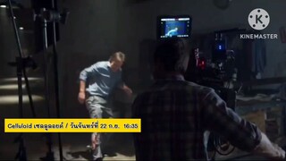 Celluloid เบื้องหลังการถ่ายทำสุดสยอง เรื่อง "Lights Out" วันจันทร์ที่ 22 ก.ย. เวลา 16.35 น.