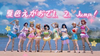 【028】⭐Summer color えがおで1,2,Jump! ⭐Wearing a bikini on the summer beach~