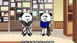 第28集：我求你别读了！