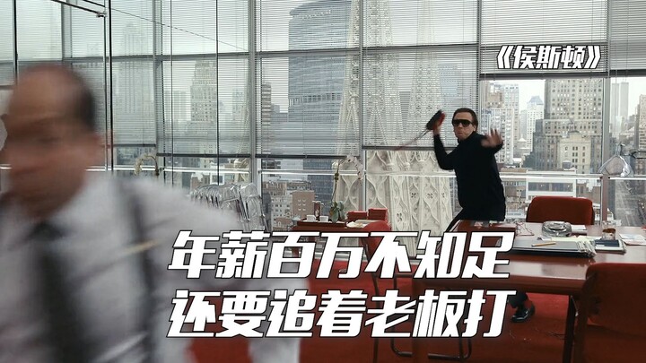 Working only 20 days a year with an annual salary of one million dollars, yet still insisting on qui