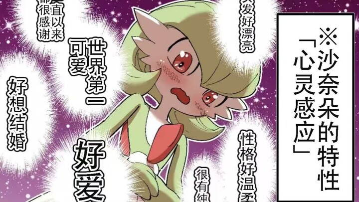 Shinydow Senses Burning Love - Episode 5