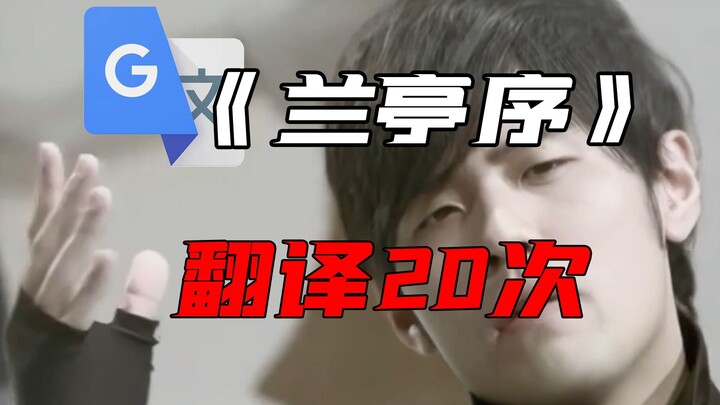 "คำนำลันติ้ง" แต่กูเกิลแปลไป 20 ครั้ง