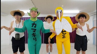 【RAB】日本宅男元气舞蹈!超超超超级认真专业的！《カマキリダンス/螳螂舞》
