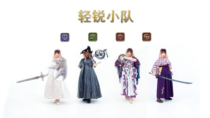 【FF14真人版】现实中的轻锐小队长什么样？DJ塔翻跳整活【青空月子】