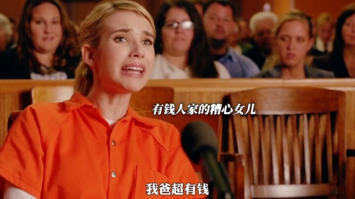 My sis is filthy rich—get it?