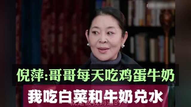 Nghê Bình: Anh trai mỗi ngày ăn trứng gà và sữa, còn tôi thì ăn cải trắng pha với nước