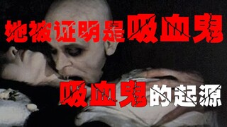 [Asal Usul Vampir] Legenda urban supernatural paling awal, yang terus diwariskan hingga hari ini