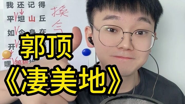 Is It Bittersweet or More Bittersweet? [Song Tutorial] Guo Ding’s “Bittersweet” – Advanced Singing L