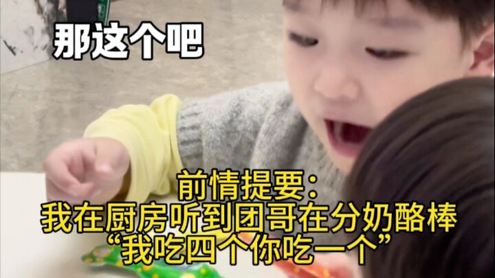 Chia năm thanh phô mai cho cặp song sinh, cuối cùng lại cảm thấy mình hơi nhúng tay vào chuyện của n