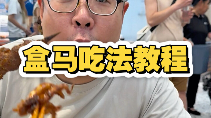 Tianjin Food Eating Guide: Hema Fresh Edition