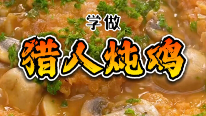 يُقال إن هذا الطبق مناسب للأطفال فوق 12 شهرًا، بما في ذلك الأصدقاء الذين يخضعون لمرحلة خسارة الوزن!