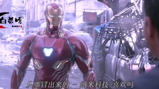 托尼的科技真是百看不厌