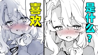 学姐偷看我和别人恋爱就会兴奋，决定亲自教我把妹技巧！