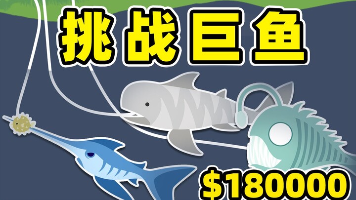 Aku berhasil menangkap ikan todak dan hiu harimau!