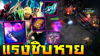 HoN - Shadowblade สายที่ตีแรงที่สุดและบางที่สุด!! แต่บอกเลยถ้าได้ตีมีจบ!!