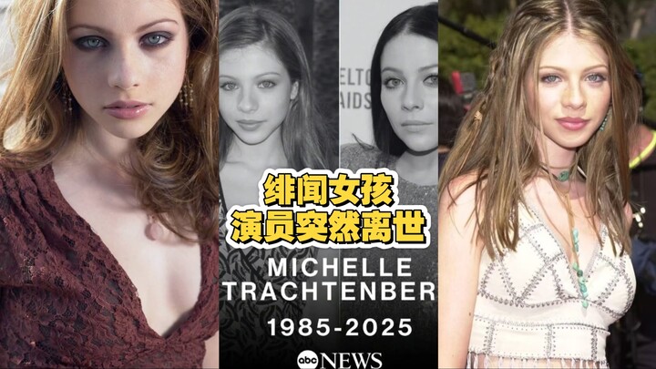 Đau buồn tiễn biệt! Diễn viên “Gossip Girl” Michelle Trachtenberg qua đời đột ngột, người hâm mộ tan