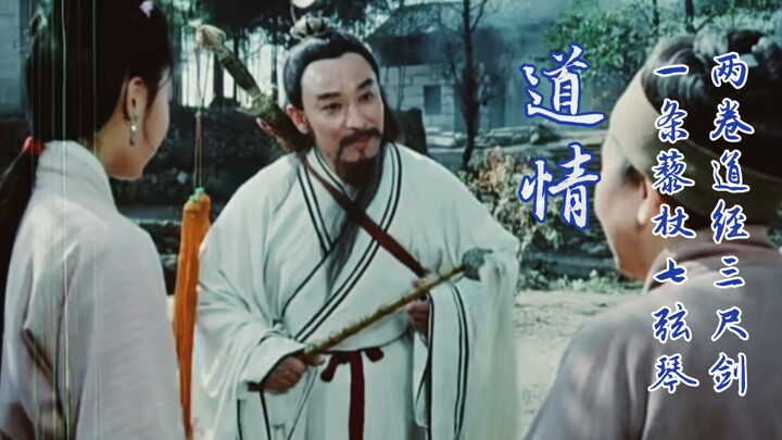 这个吕洞宾真是仙风道骨，又亲切随和，还得是以前的老演员有魅力。