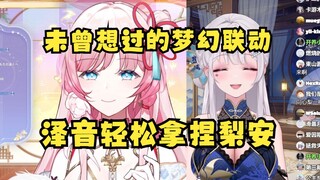 【梨安】深夜梨安是如何被泽音一步一步钓到翘嘴的🤤被迷得怒发200块SC，最终月得线下私联，满意而归🥰