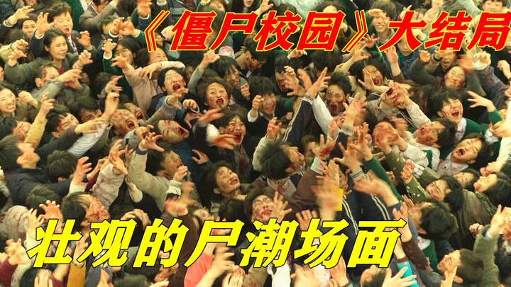 【Xiaoya】With tens of thousands of citizens turned into zombies, the only solution was to resort to m
