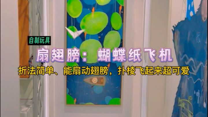 Just one sheet of paper: Learn to fold a butterfly paper airplane that flaps its wings!