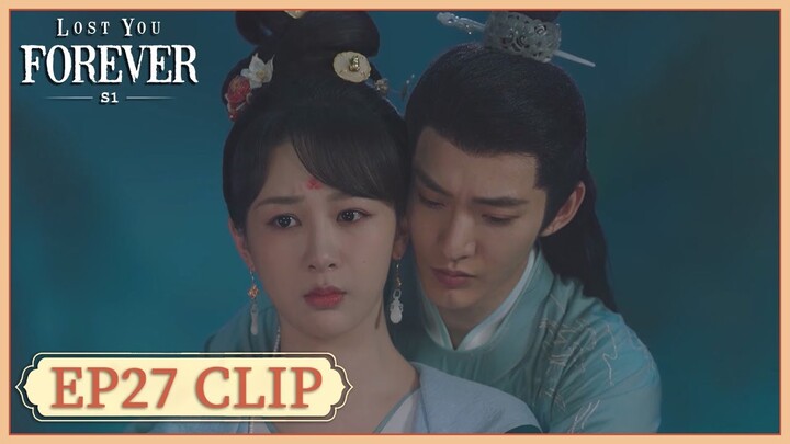 EP27 Clip | Xiaoyao will wait for Jing. | Lost You Forever S1 | 长相思 第一季 | ENG SUB