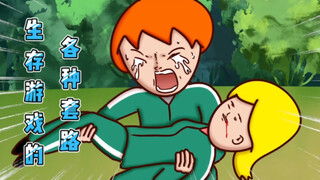 【Onion Man】The routines in the survival game｜Silly animation｜Onion and Alvin