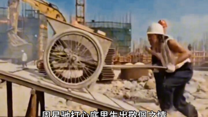 Turns out the car Stephen Chow pushed was completely hollow underneath.