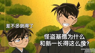 《关于我迟早被柯南笑死这件事161》