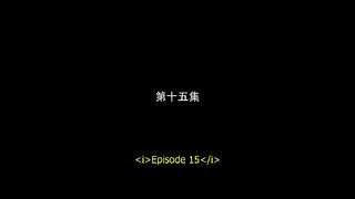 BE WITH YOU EPISODE 15 (ENGSUB 2020)